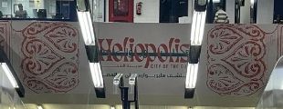 RATP Dev Mobility Cairo - Heliopolis station Cairo Metro Line 3